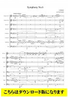 【金管8重奏DL】交響曲第6番「悲劇的」より第3楽章（マーラー/越井慶）