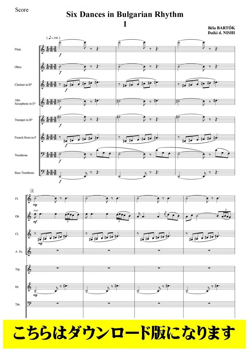 Cathedral Prelude（金管8重奏） - Michael Goldman – ウィンズ