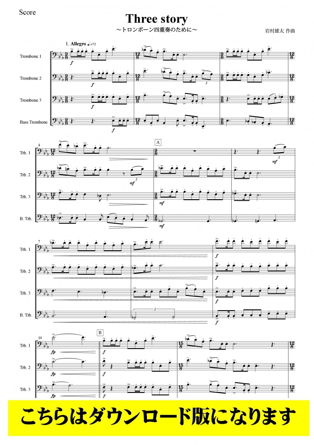 トロンボーン アンサンブル楽譜 ３冊 - 楽器/器材