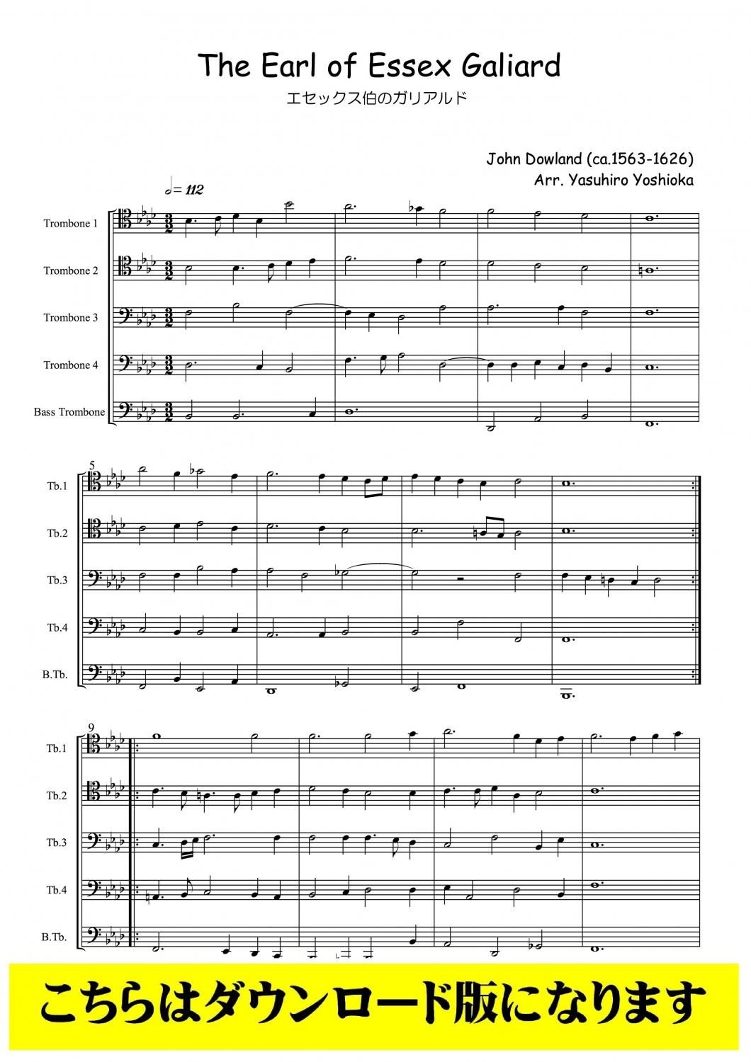 トロンボーン5重奏/5パートのトロンボーンクワイアーDL