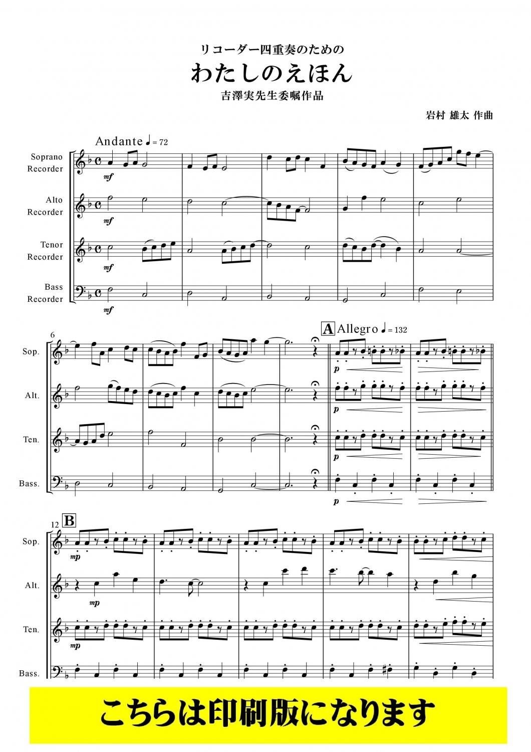 ◇リコーダー輸入楽譜トマス・レイヴンズクロフト ファンタジーNo.4