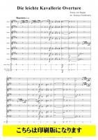 ティーダ出版】ホルンアンサンブル 楽譜