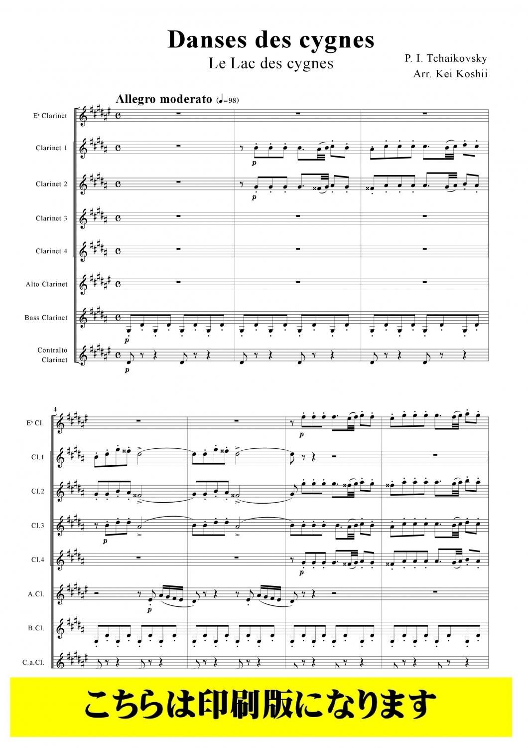 チャイコフスキー オーケストラスコア 8冊 Yahoo!オークション