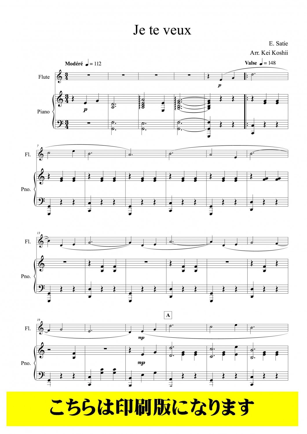 ボザ イマージュ フルートソロ 楽譜 - スコア/楽譜