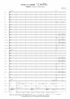 [Wind Orchestra] “Jugemu” Capriccio for Wind Orchestra (Adachi Tadashi)