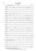 [Wind Orchestra] Justa（Adachi Tadashi）