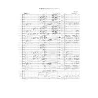 [Wind Orchestra]Firefly-three okinawan folk song rapsodyAkamine Yasushi