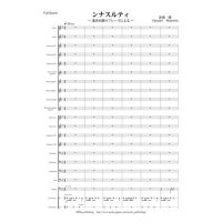 [Wind Orchestra]NNASURUTHI by children song（Akamine Yasushi）