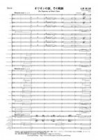 [Wind Orchestra]The Trajectory of Orion's Tears（Ishihara Yutaro）