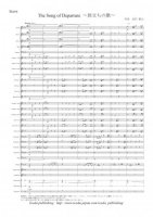 [Wind Orchestra]The Song of DepartureIwamura Yuta