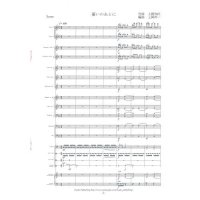 [Wind Orchestra]After sorrow（Kamioka Tomoki/Kamioka Yoichi）