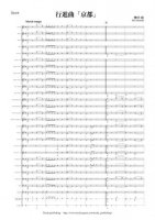 [Wind Orchestra]March "Kyoto"Kaneda Bin