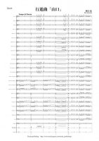 [Wind Orchestra]March "Yamaguchi"（Kaneda Bin）