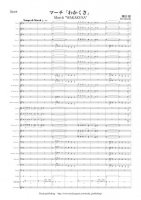 [Wind Orchestra]March "WAKAKUSA"（Kaneda Bin）