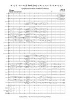 [Wind Orchestra]Symphonic Variation for Wind OrchestraKaneda Bin