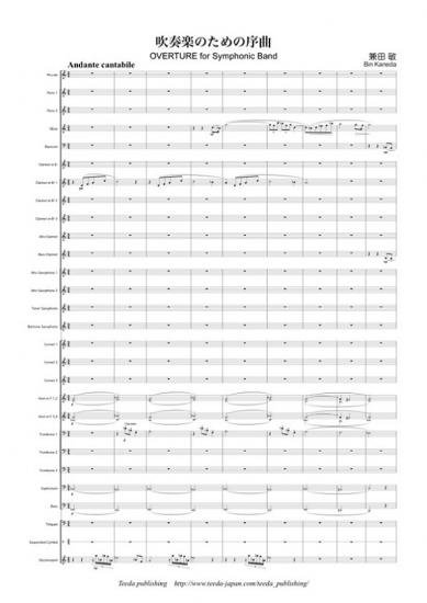 [Wind Orchestra]OVERTURE for Symphonic Band（Kaneda Bin）