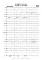 [Wind Orchestra]OVERTURE for Symphonic BandKaneda Bin