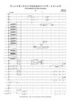 [Wind Orchestra]FIVE IMAGES for Wind OrchestraKaneda Bin