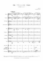 [Wind Orchestra]Overture Avalon Hill（Kaneshima Muneharu）