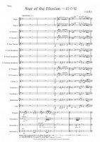 [Wind Orchestra]Star of the Illusion（Koizumi Takahisa）