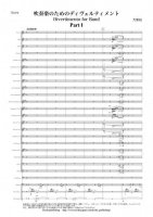 [Wind Orchestra]Divertimento for Band(Original version)（Ohguri Hiroshi）