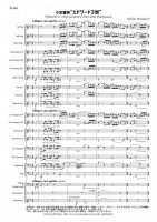 [Wind Orchestra] Edward �, Little Symphonic Poem after Shakespeare（Yamaguchi Akihito）