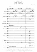 [Wind Orchestra]From"Leaves of Grass"（Sekiguchi Takaaki）