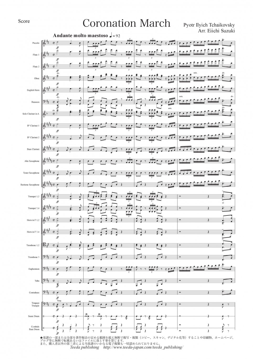 チャイコフスキー作品集　戴冠式行進曲　　デンマーク国歌による祝典序曲　オフチニコワ　ラザレフ　　スベトラーノフ