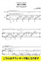 アルトホルンソロ譜DL] 桜色の舞踏 (石原勇太郎)