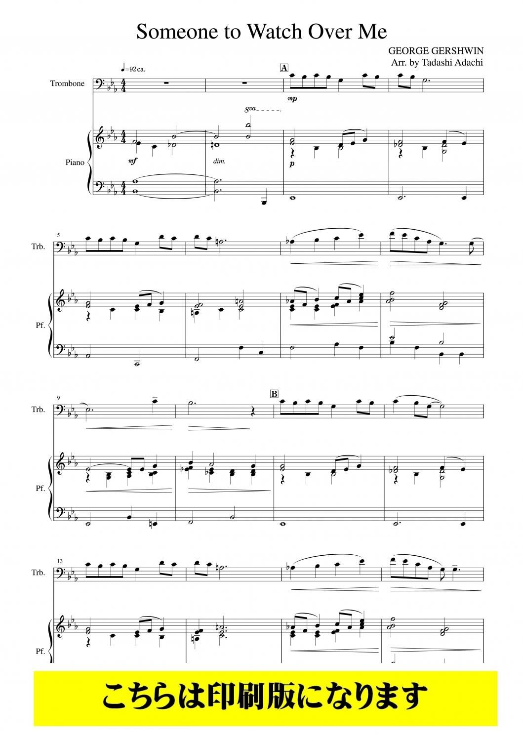 トロンボーン　楽譜　まとめ売り トロンボーンソロ譜] 誰かが私を見つめてる (ガーシュウィン/足立正)