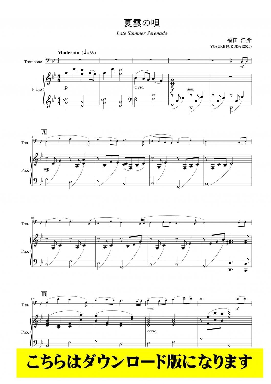 トロンボーン　楽譜　まとめ売り 楽譜】 新宝島 / Jポップ・スタンダード・ライブラリ / サカナクション