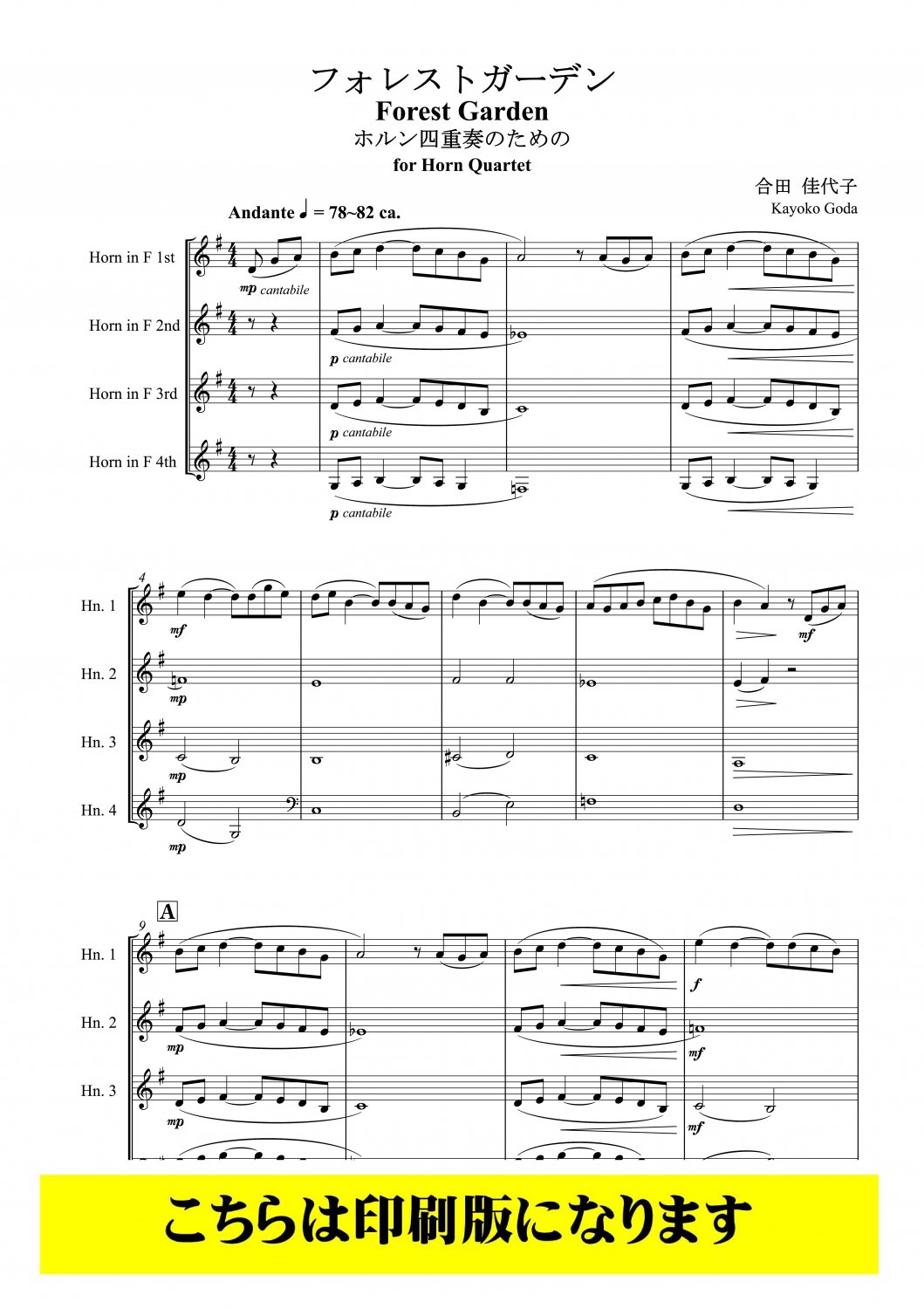 最も優遇の 【楽譜】ホルン四重奏曲集 4冊セット（通称：緑本、手帳 