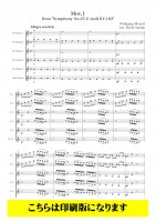【クラリネット6重奏】交響曲第25番第1楽章（モーツァルト／鈴木栄一）