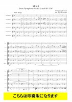 【クラリネット6重奏】交響曲第40番第1楽章（モーツァルト／鈴木栄一）