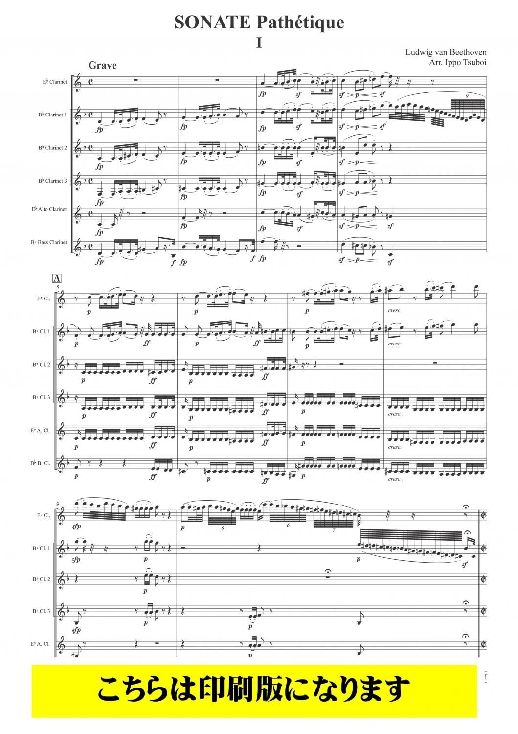 ベートーヴェン　クラリネット三重奏曲　Op.11 Op.38 楽譜 ベートーヴェン : バイオリンまたはクラリネット、チェロと