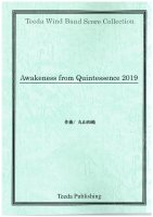 [ポケットスコア] Awakeness from Quintessence 2019（丸山和範）