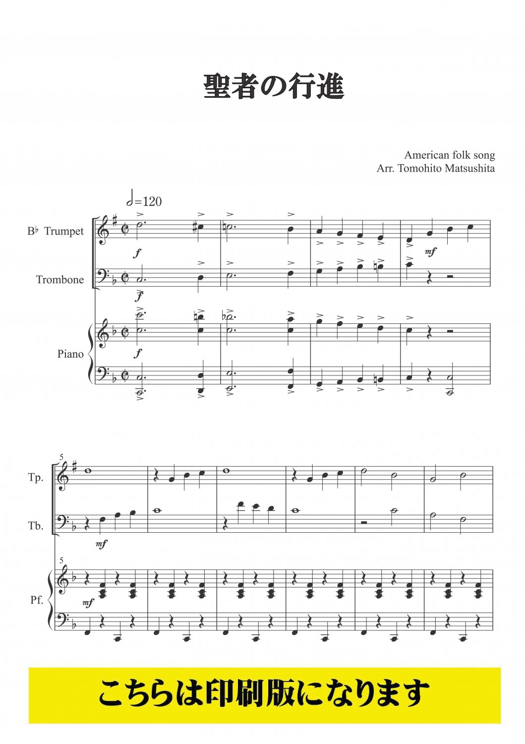 新刊楽譜 トランペット「メロディ練習曲集2」続・世界編75曲