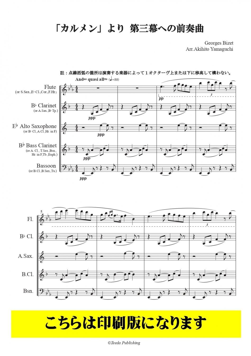 レッド・ドラゴン／フェレール・フェラン｜吹奏楽楽譜