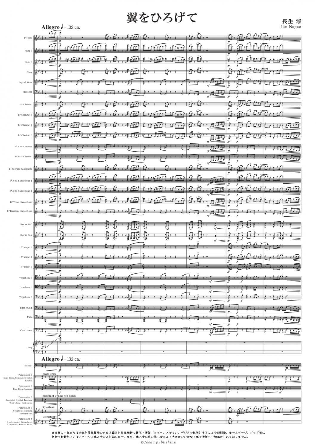 吹奏楽楽譜　TULSA The Penis (Eek!) – Surasshu Sheet Music for Clavichord