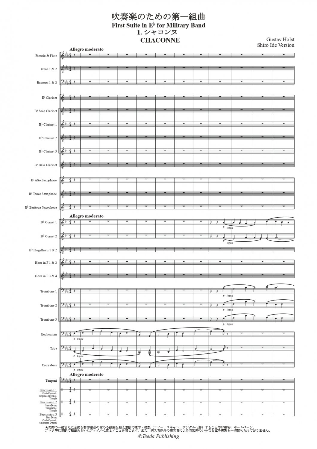 G.ホルスト/第１組曲 吹奏楽楽譜(スコア、パート譜) 63%OFF