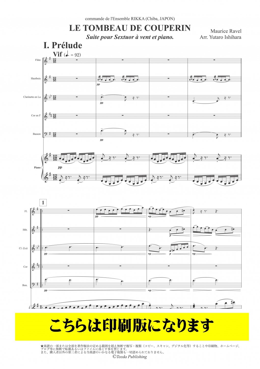 ジャン-フランセ/木管五重奏曲（1番）パート譜 - 楽器/器材
