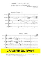 【金管5重奏】「結婚行進曲」によるディベルティメントPart2 (メンデルスゾーン/宇田川不二夫)