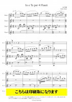 【フルート4重奏】	Io e Te per 4 Flauti（向井響）