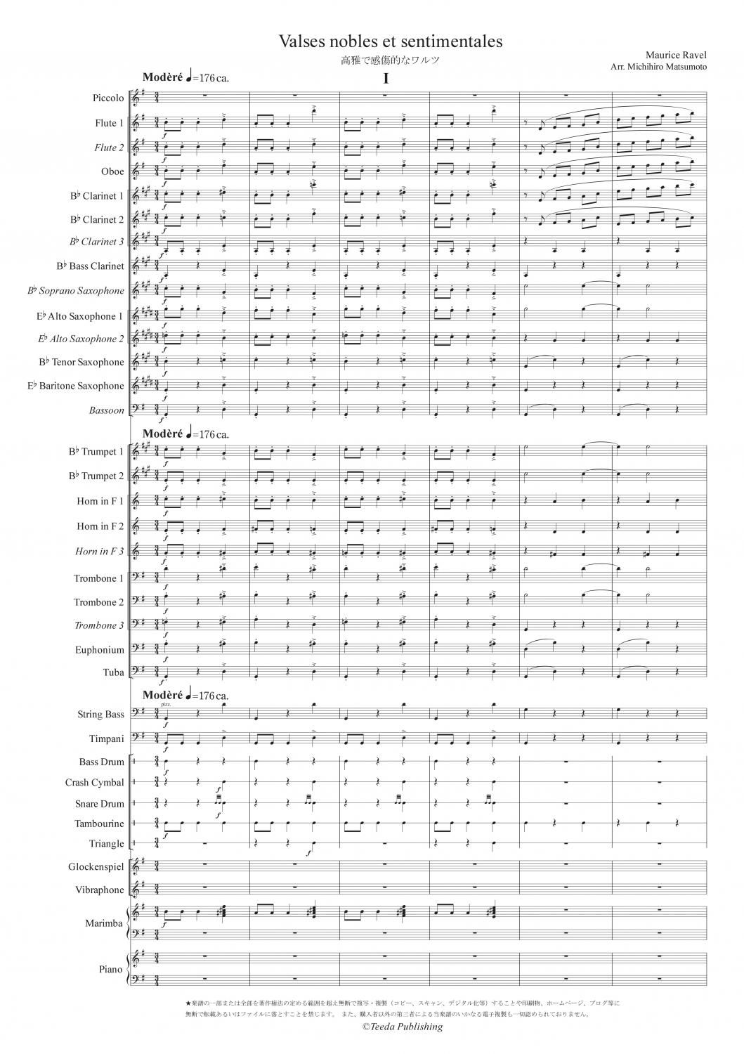吹奏楽/アレンジ】高雅で感傷的なワルツ（ラヴェル／松本道弘）