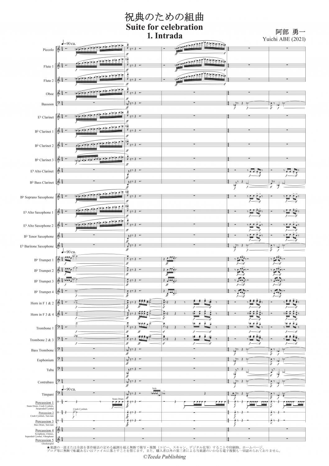 吹奏楽のための第3組曲（全3曲）／ジャレド・スピアーズ｜吹奏楽楽譜