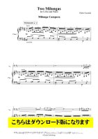 【チェロソロ譜DL】 Two Milongas for Cello & Piano(パブロ・エスカンデ)
