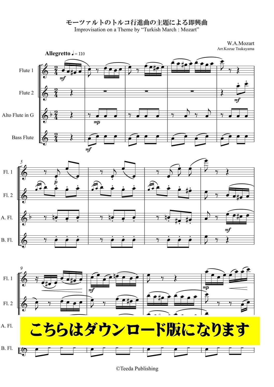 送料無料/吹奏楽楽譜/W.A.モーツァルト：歌劇 後宮よりの逃走