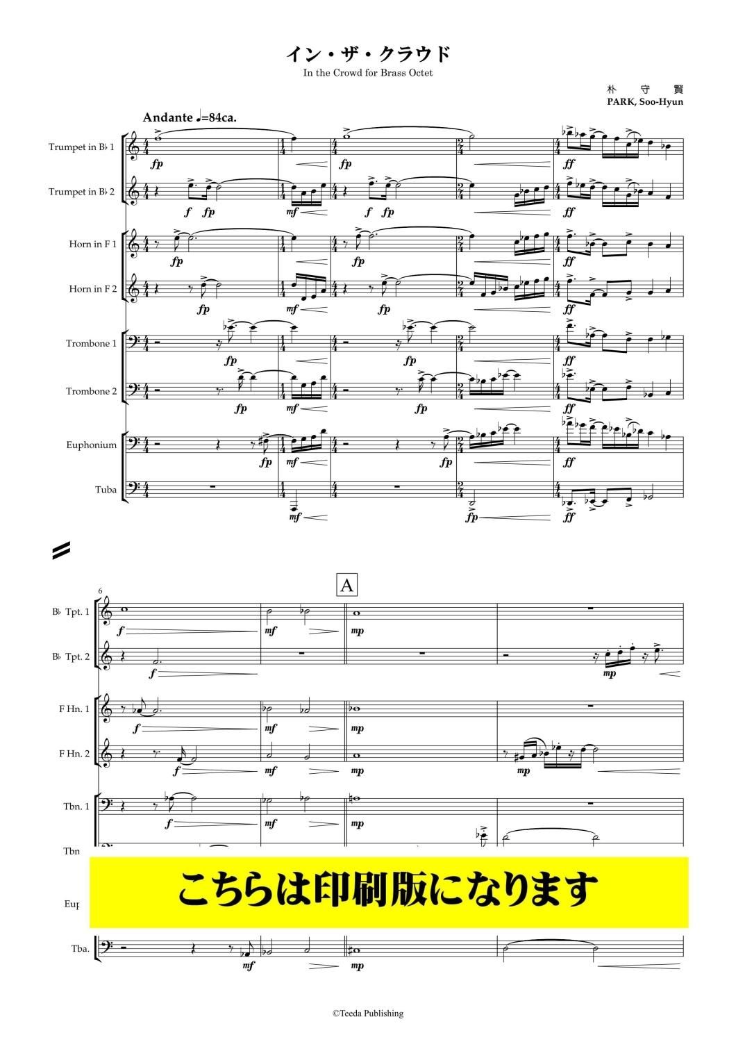 ● 金管10重奏 / Kern / 今宵の君は 夛川王彦 「管打のための幻想曲」 金管打楽器八重奏（金管七重奏