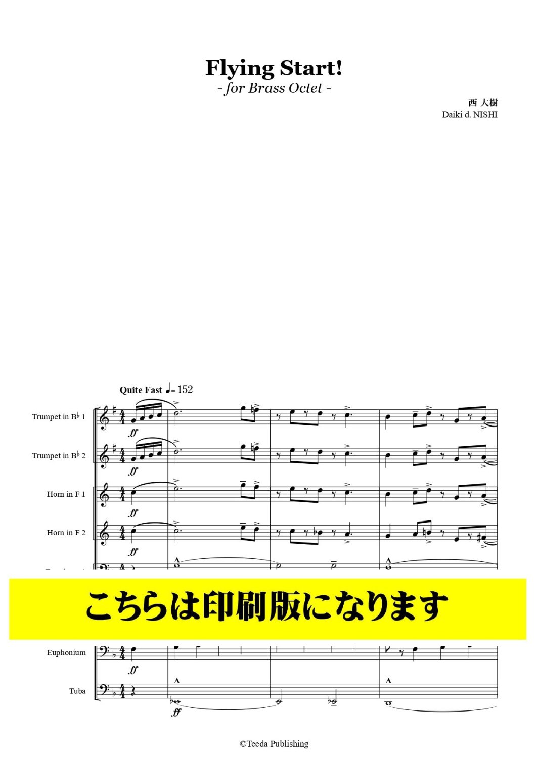 ティーダ出版】アンサンブル 楽譜