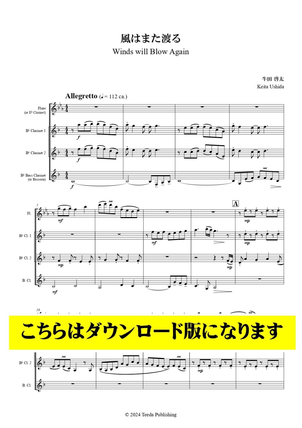 木管アンサンブル 楽譜 オファー ダウンロード